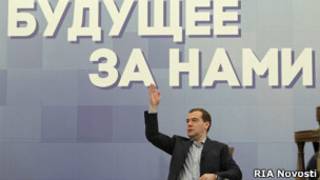 Дмитрий Медведев