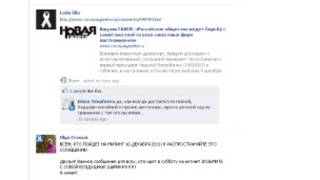 Страница "Белой ленточки" в Facebook