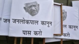 लोकपाल बिल