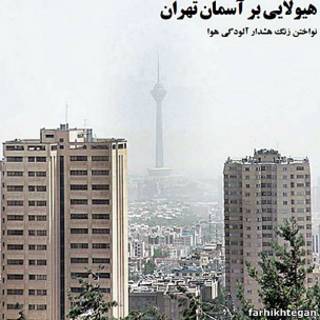 عکسی از تهران - روزنامه فرهیختگان