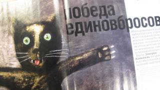 Фотография страницы журнала "Коммерсант-Власть"