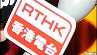 香港電台的人事變動引起全城嘩然及廣泛討論