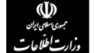 وزارت اطلاعات