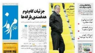 تهران امروز