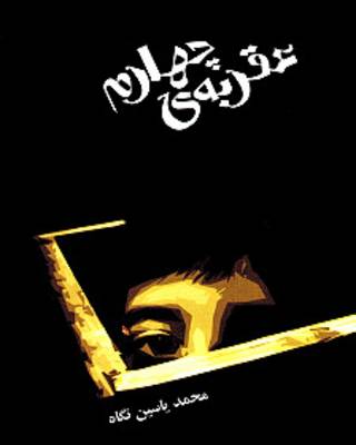 جلد کتاب