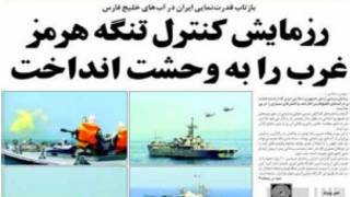 تیتر و عکس صفحه اول کیهان