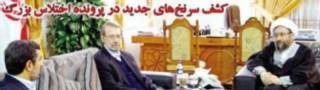 تیتر و عکس صفحه اول ابتکار