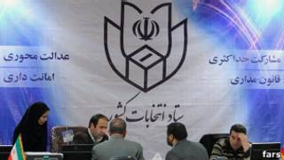 ثبت نام انتخابات