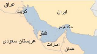 تنگه هرمز