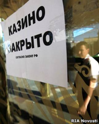 Закрытое казино