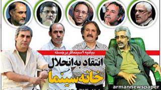 عکس و تیتر اول روزنامه آرمان روز 18 دی 1390