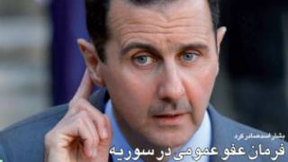 Tổng thống Syria Bashar al-Assad