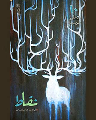 نقاط