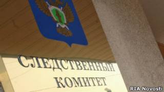 Вывеска на здании Следственного комитета РФ