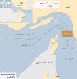 تنگه هرمز