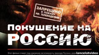 Assassination of Russia