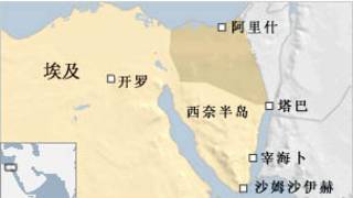 sinai