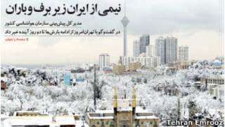 تیتر و عکس صفحه اول تهران امروز