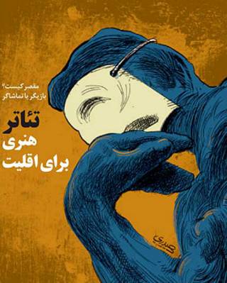 ضمیمه روزنامه شرق 13 بهمن 1390