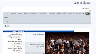 وبسایت روزنامه نگاران ایران