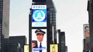 新华社