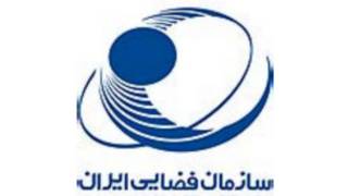 آرم سازمان فضایی ایران