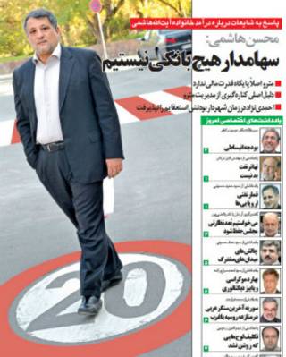 تیتر و عکس صفحه اول آرمان
