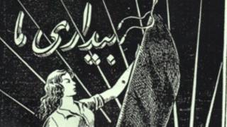 بیداری ما
