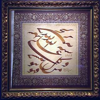 خط