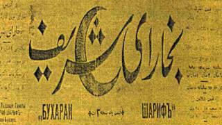بخرای شریف