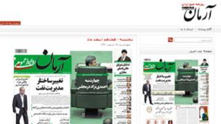 صفحه اول آرمان