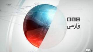 Logo Truyền hình tiếng Iran của BBC