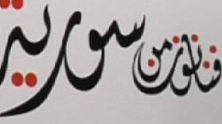 شعار المعرض
