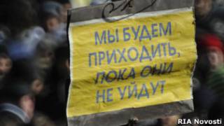 Лозунг оппозиции