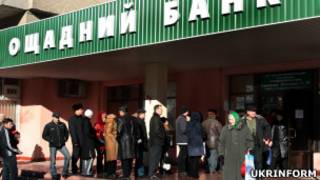 Ощадбанк
