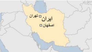 اصفهان