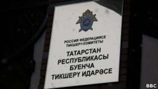 табличка управления следственного комитета по Татарстану