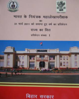 बिहार