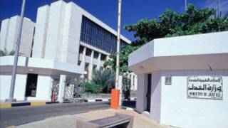 وزارة العدل الاماراتية