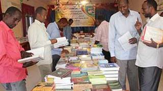 معرض كتاب مقديشو
