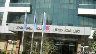 فندق كابول ستار