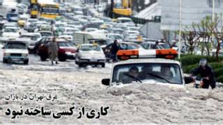 تیتر و عکس صفحه اول فرهیختگان از آب گرفتگی دیروز تهران