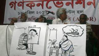 गिरफ़्तारी के विरोध में प्रदर्शन