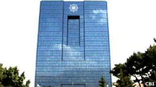 بانک مرکزی ایران