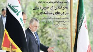 تیتر و عکس صفحه اول تهران امروز