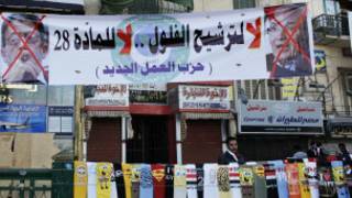 مصر