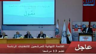إعلان قائمة مرشحي الرئاسة المصرية