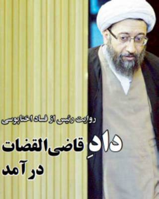 تیتر و عکس صفحه اول فرهیختگان