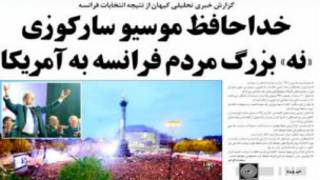 تیتر و عکس صفحه اول کیهان