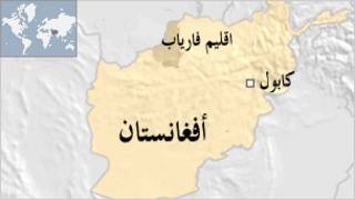افغانستان